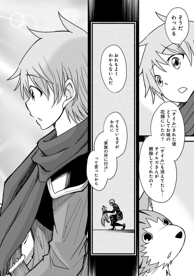 Cut and Paste de Kono Sekai o Ikiteiku Chap 55 - Next Chap 56