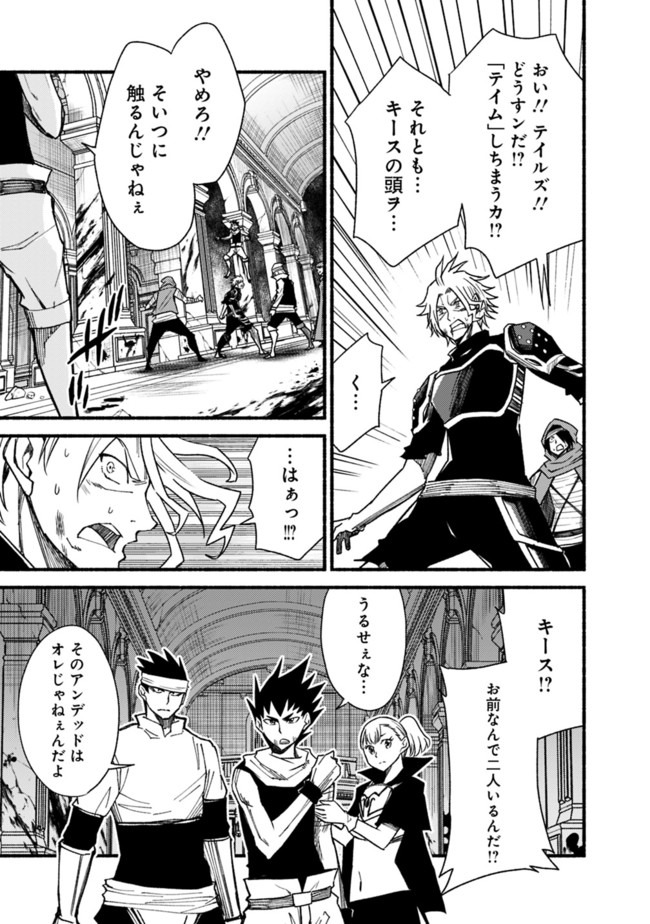 Cut and Paste de Kono Sekai o Ikiteiku Chap 55 - Next Chap 56