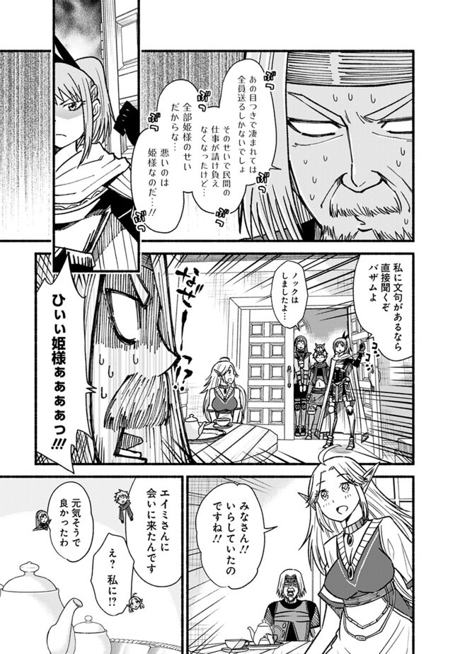 Cut and Paste de Kono Sekai o Ikiteiku Chap 56 - Next Chap 57