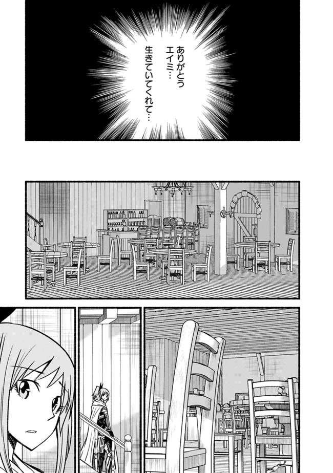 Cut and Paste de Kono Sekai o Ikiteiku Chap 56 - Next Chap 57