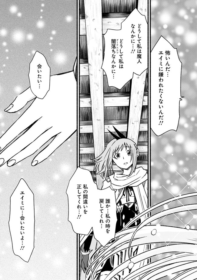 Cut and Paste de Kono Sekai o Ikiteiku Chap 56 - Next Chap 57