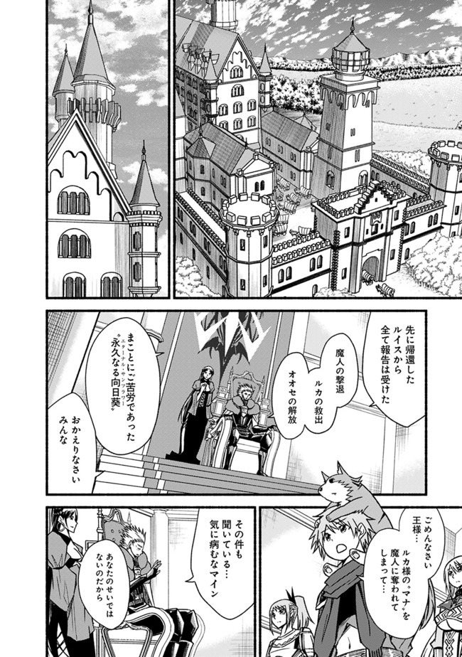 Cut and Paste de Kono Sekai o Ikiteiku Chap 56 - Next Chap 57
