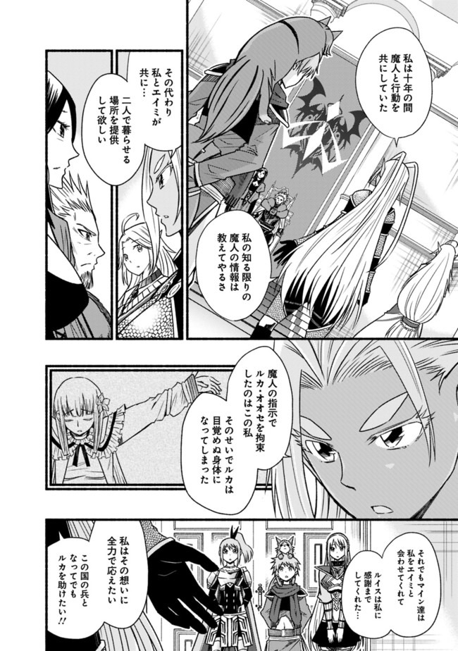 Cut and Paste de Kono Sekai o Ikiteiku Chap 56 - Next Chap 57
