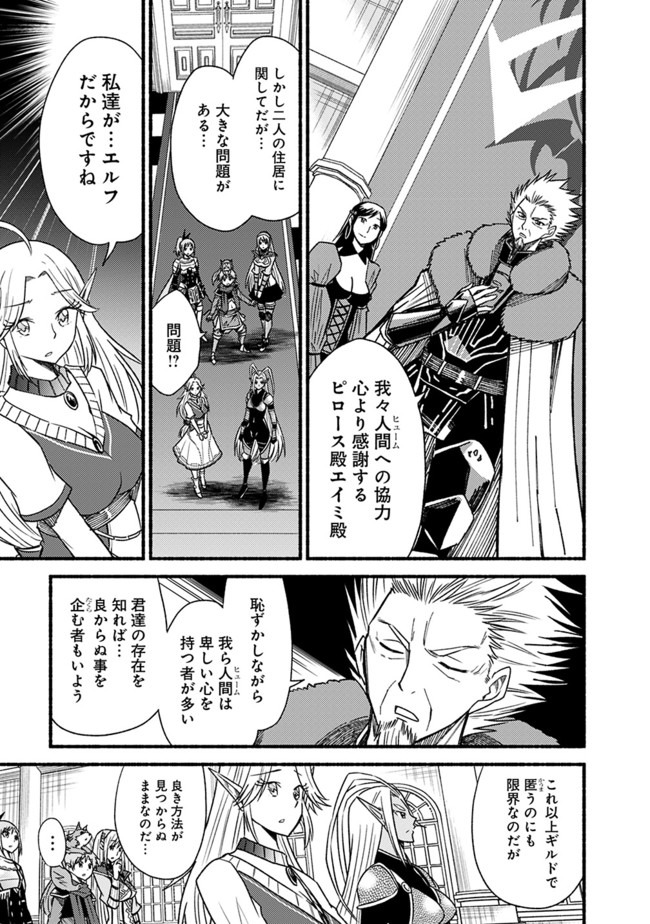 Cut and Paste de Kono Sekai o Ikiteiku Chap 56 - Next Chap 57