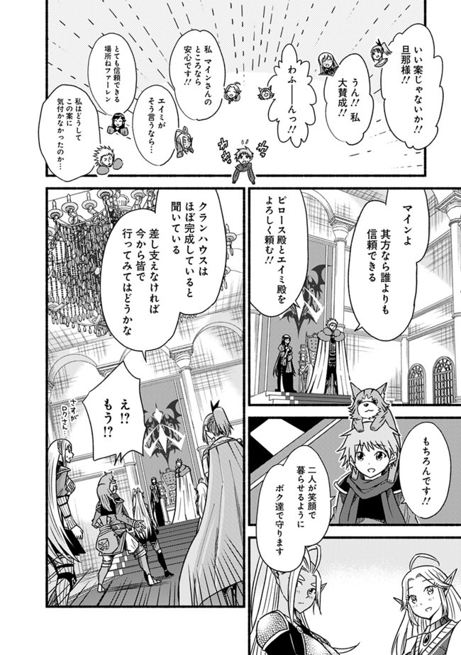 Cut and Paste de Kono Sekai o Ikiteiku Chap 56 - Next Chap 57