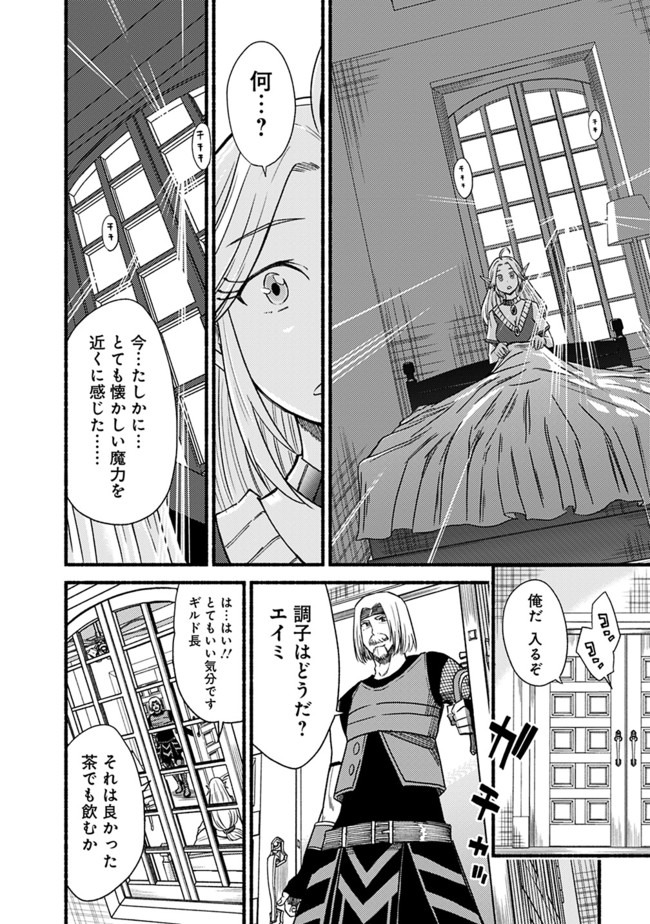 Cut and Paste de Kono Sekai o Ikiteiku Chap 56 - Next Chap 57