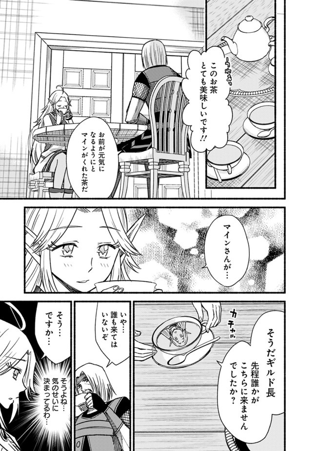 Cut and Paste de Kono Sekai o Ikiteiku Chap 56 - Next Chap 57