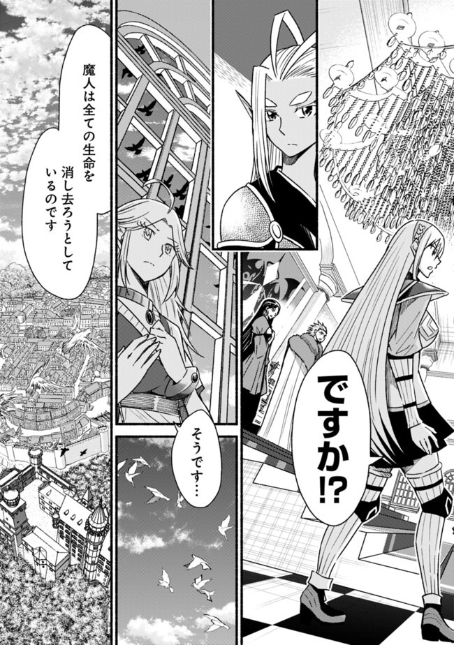 Cut and Paste de Kono Sekai o Ikiteiku Chap 57 - Next Chap 58