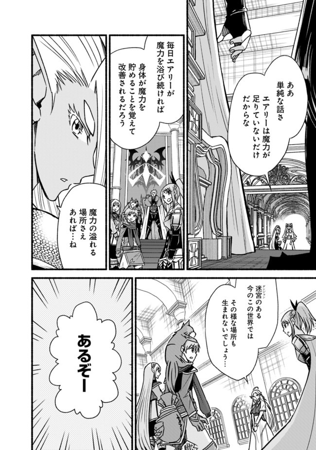 Cut and Paste de Kono Sekai o Ikiteiku Chap 57 - Next Chap 58