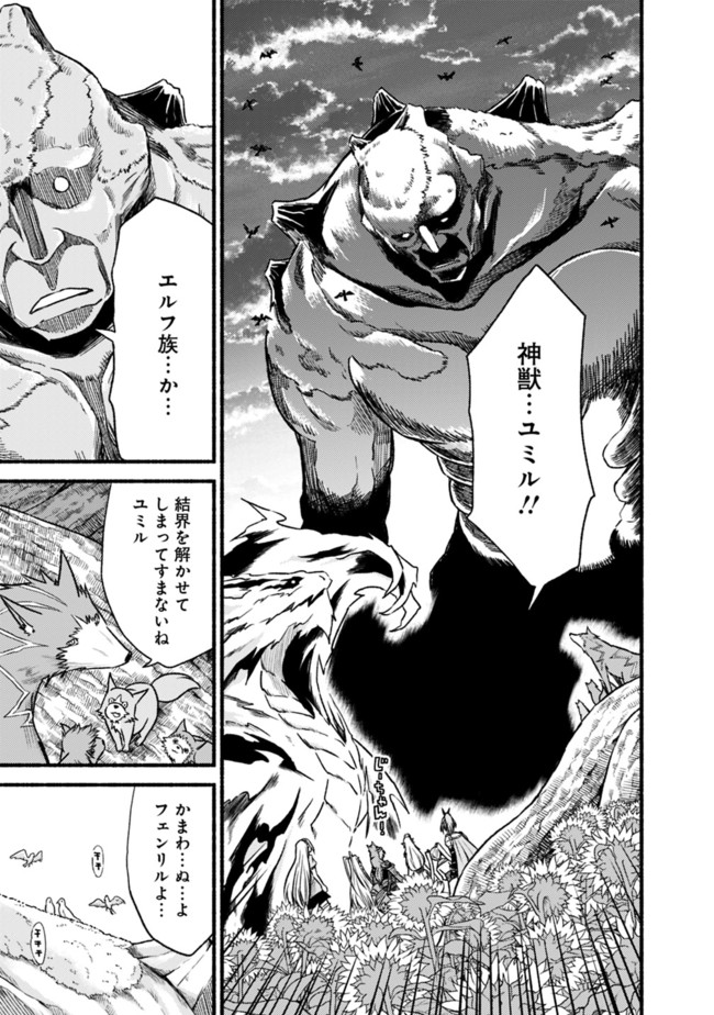 Cut and Paste de Kono Sekai o Ikiteiku Chap 68 - Next Chap 69