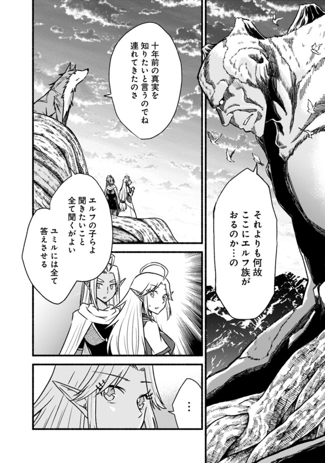 Cut and Paste de Kono Sekai o Ikiteiku Chap 68 - Next Chap 69