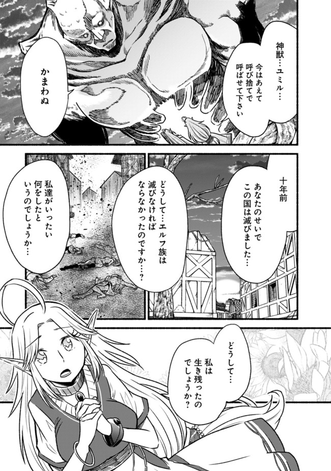 Cut and Paste de Kono Sekai o Ikiteiku Chap 68 - Next Chap 69