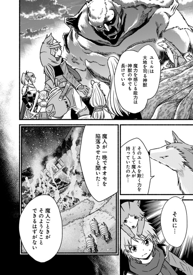 Cut and Paste de Kono Sekai o Ikiteiku Chap 68 - Next Chap 69