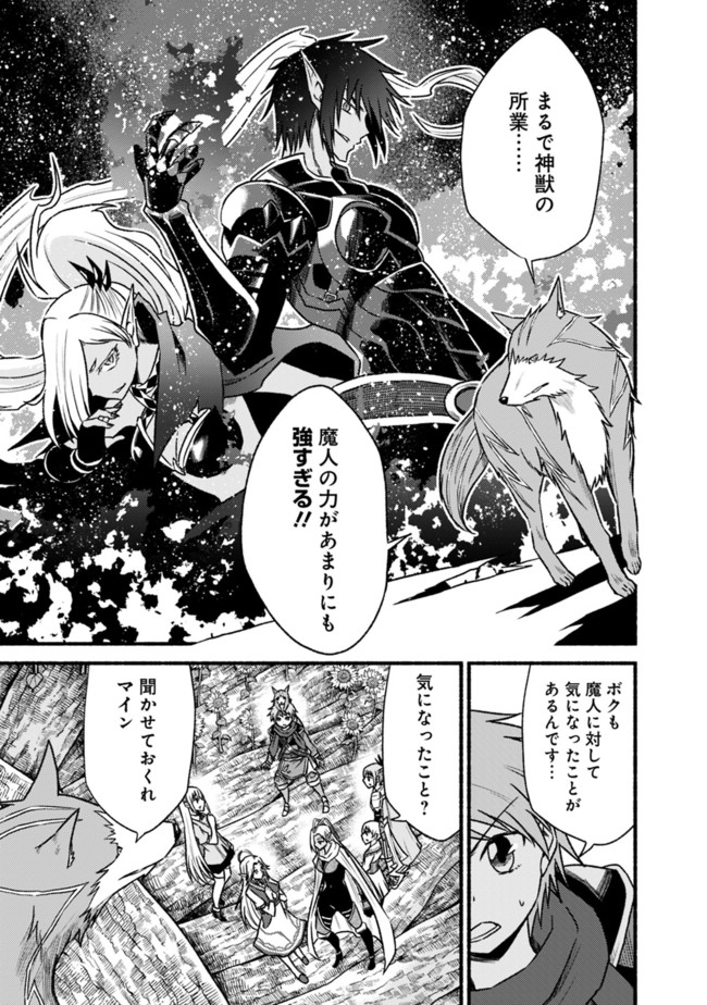 Cut and Paste de Kono Sekai o Ikiteiku Chap 68 - Next Chap 69