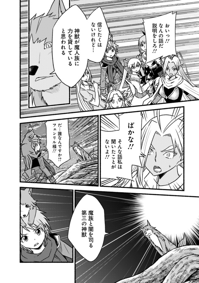 Cut and Paste de Kono Sekai o Ikiteiku Chap 68 - Next Chap 69