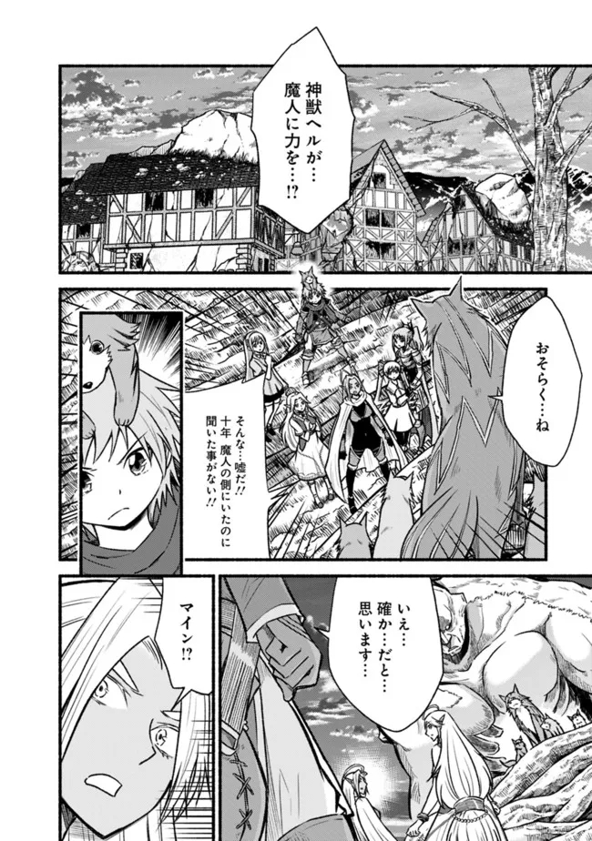Cut and Paste de Kono Sekai o Ikiteiku Chap 69 - Next Chap 70