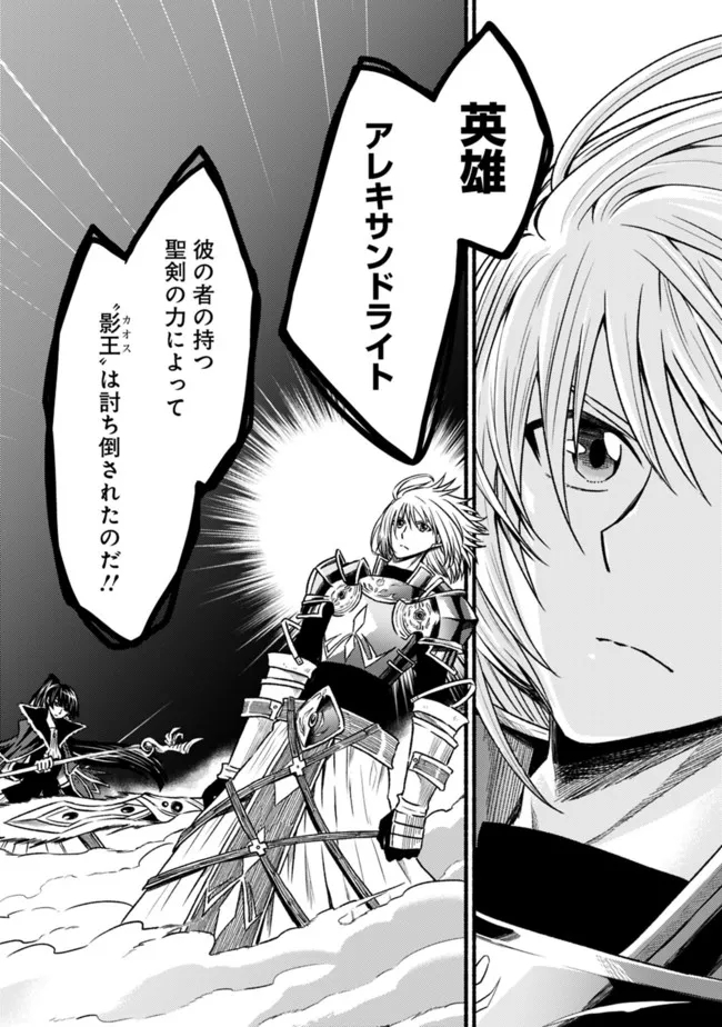 Cut and Paste de Kono Sekai o Ikiteiku Chap 69 - Next Chap 70