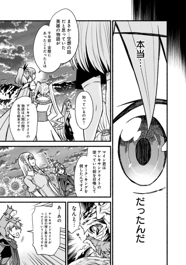 Cut and Paste de Kono Sekai o Ikiteiku Chap 69 - Next Chap 70