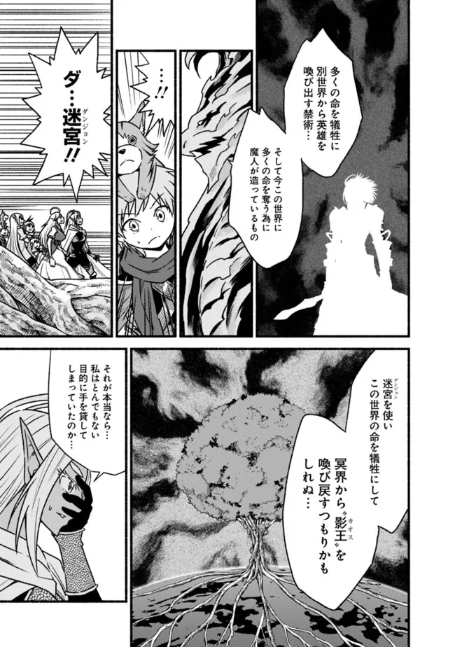 Cut and Paste de Kono Sekai o Ikiteiku Chap 69 - Next Chap 70