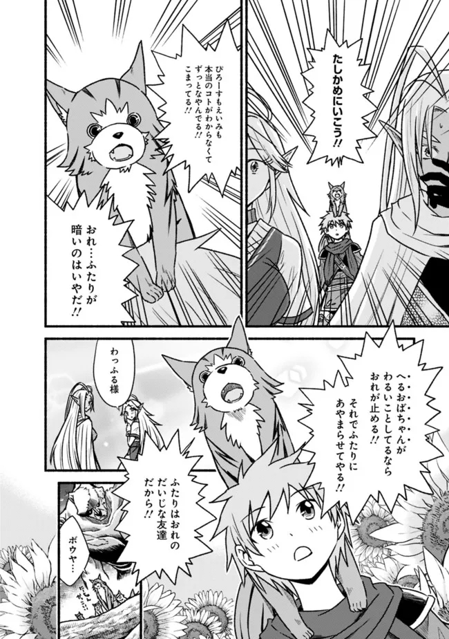 Cut and Paste de Kono Sekai o Ikiteiku Chap 69 - Next Chap 70