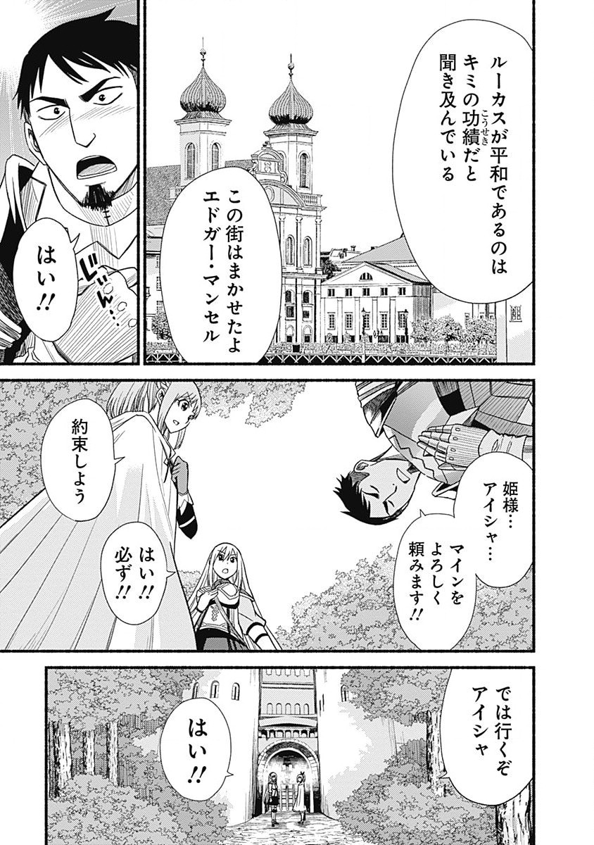 Cut and Paste de Kono Sekai o Ikiteiku Chap 6 - Next Chap 7