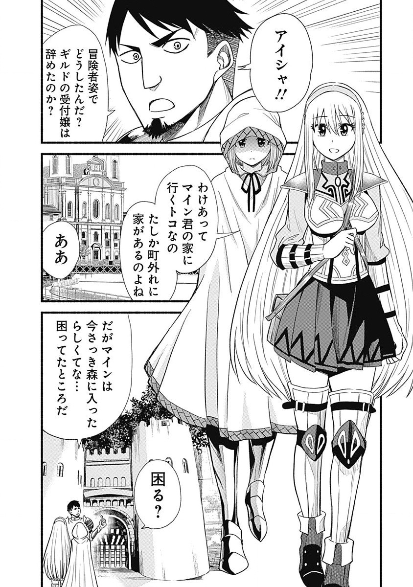 Cut and Paste de Kono Sekai o Ikiteiku Chap 6 - Next Chap 7