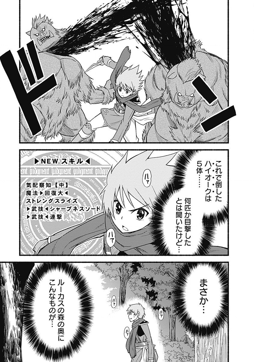 Cut and Paste de Kono Sekai o Ikiteiku Chap 6 - Next Chap 7