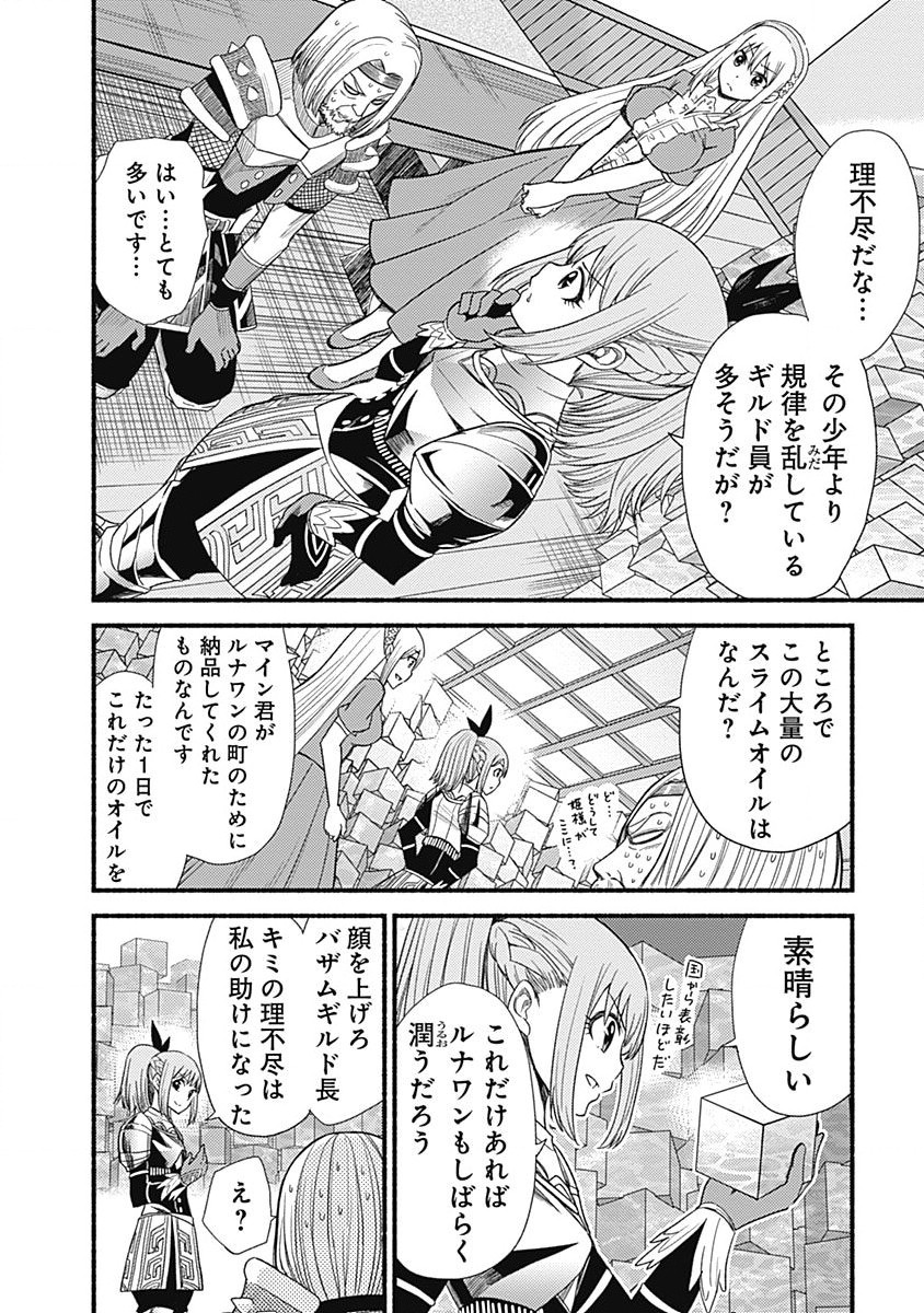 Cut and Paste de Kono Sekai o Ikiteiku Chap 6 - Next Chap 7