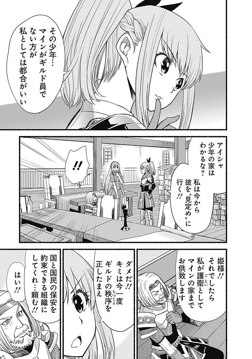 Cut and Paste de Kono Sekai o Ikiteiku Chap 6 - Next Chap 7