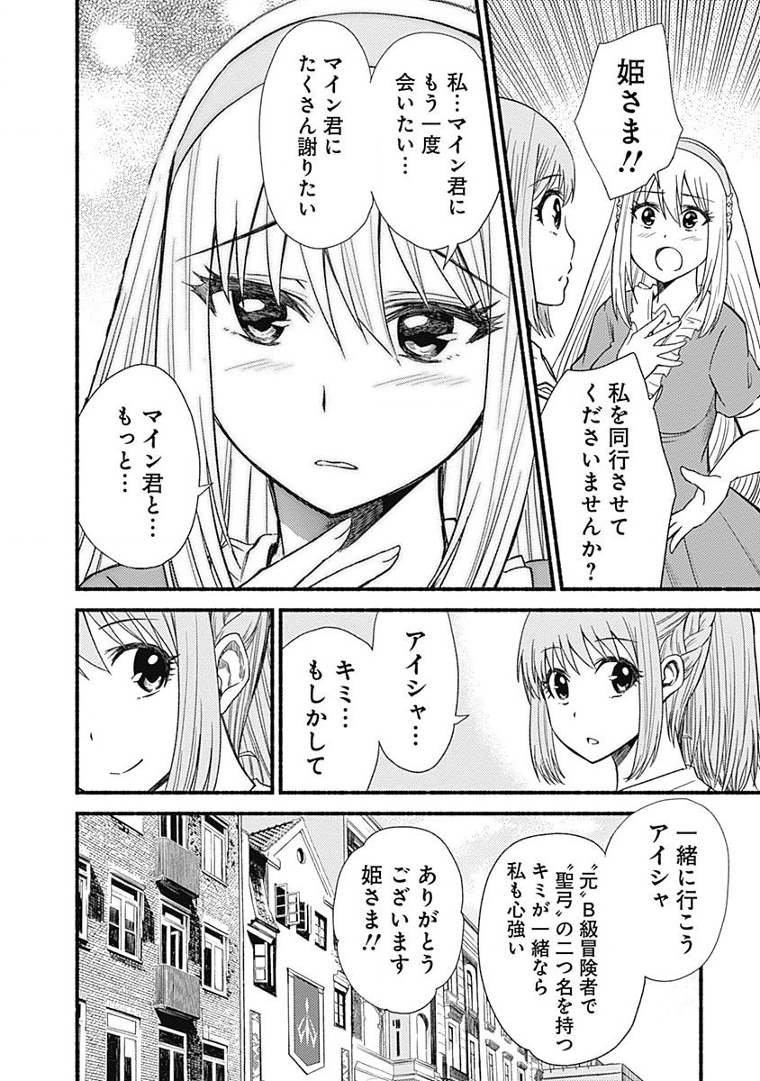 Cut and Paste de Kono Sekai o Ikiteiku Chap 6 - Next Chap 7
