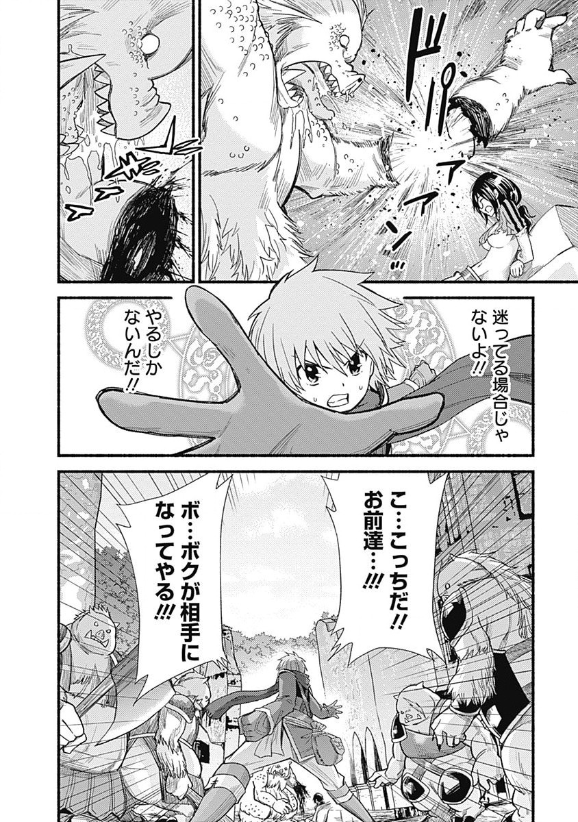 Cut and Paste de Kono Sekai o Ikiteiku Chap 6 - Next Chap 7