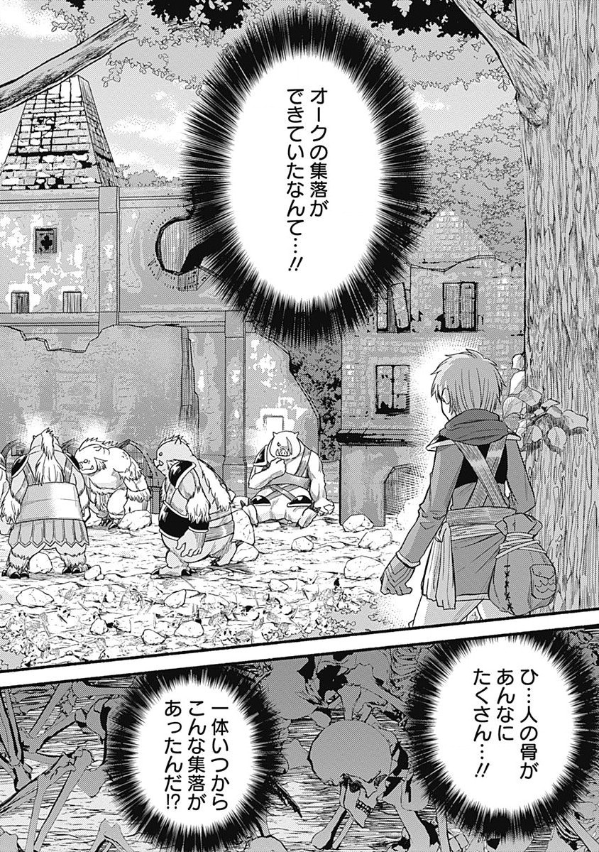 Cut and Paste de Kono Sekai o Ikiteiku Chap 6 - Next Chap 7