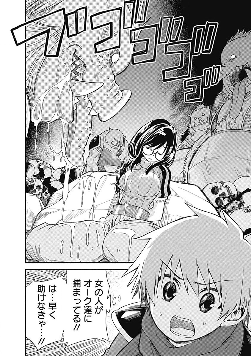 Cut and Paste de Kono Sekai o Ikiteiku Chap 6 - Next Chap 7