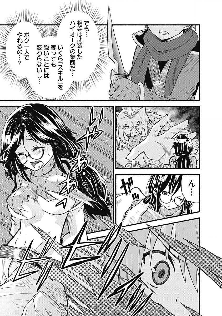 Cut and Paste de Kono Sekai o Ikiteiku Chap 6 - Next Chap 7