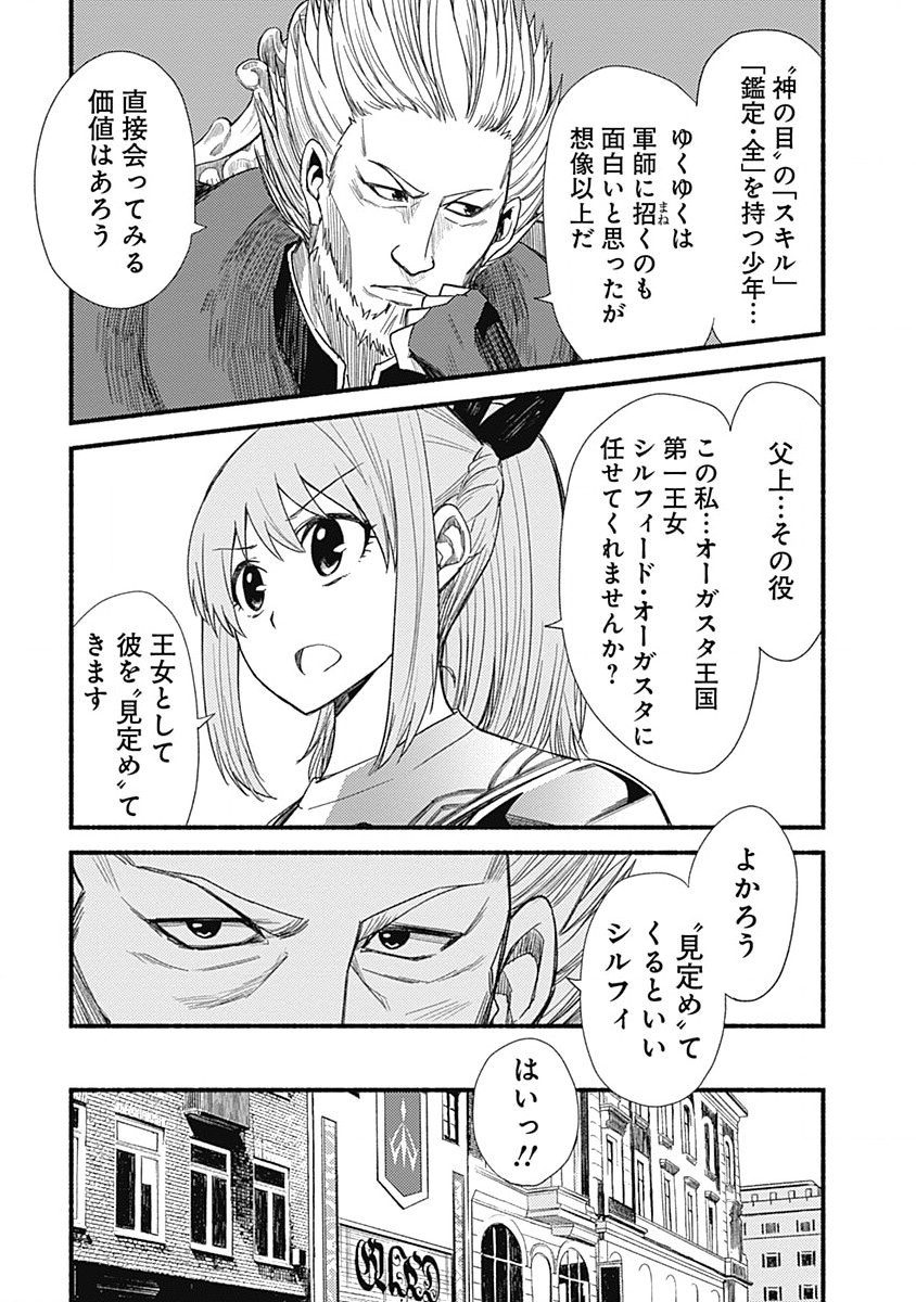 Cut and Paste de Kono Sekai o Ikiteiku Chap 6 - Next Chap 7