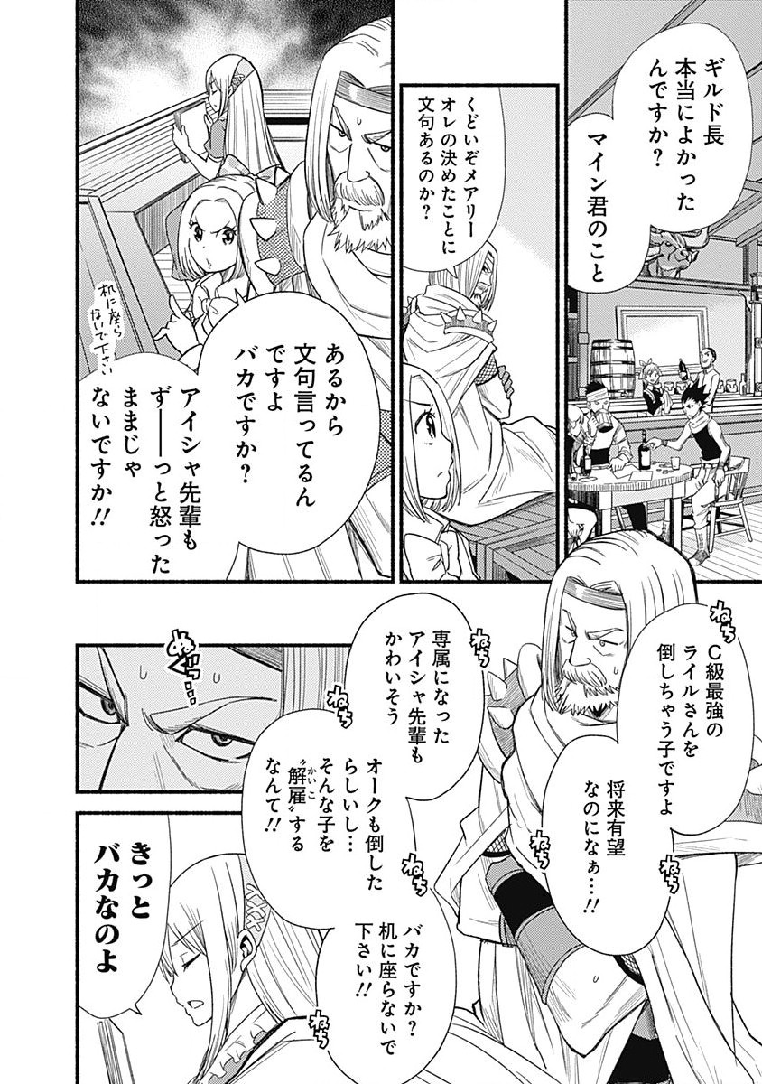 Cut and Paste de Kono Sekai o Ikiteiku Chap 6 - Next Chap 7