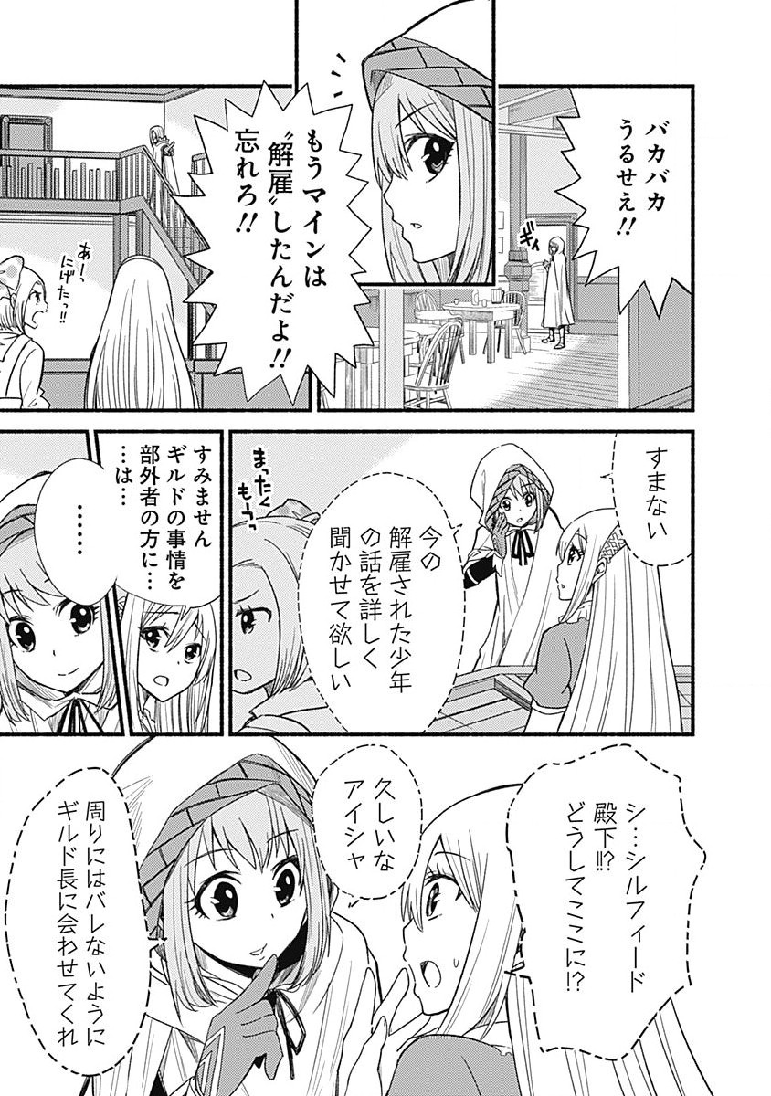 Cut and Paste de Kono Sekai o Ikiteiku Chap 6 - Next Chap 7