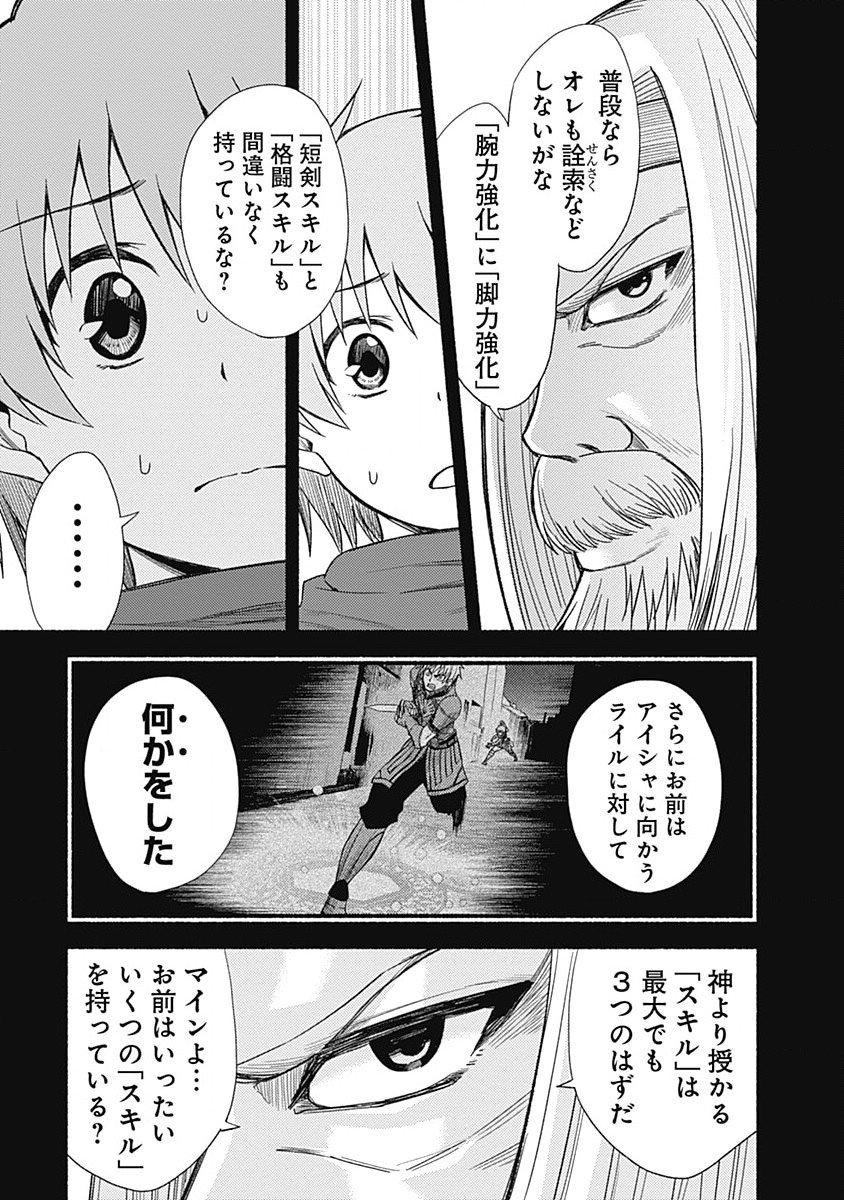 Cut and Paste de Kono Sekai o Ikiteiku Chap 6 - Next Chap 7