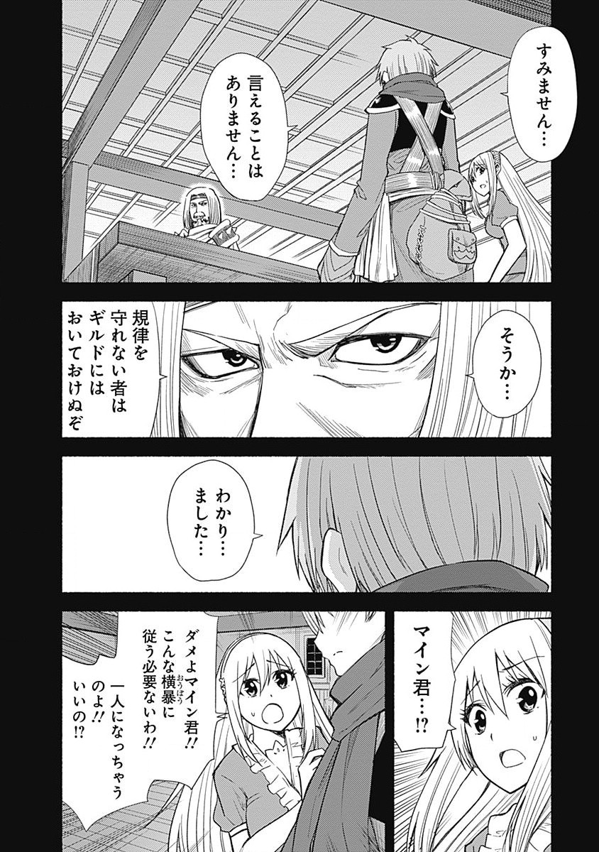 Cut and Paste de Kono Sekai o Ikiteiku Chap 6 - Next Chap 7