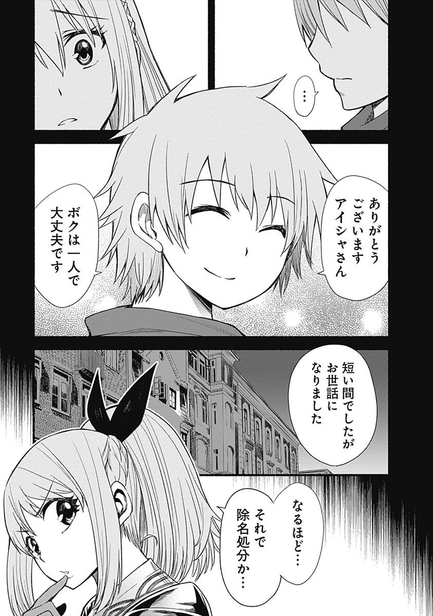 Cut and Paste de Kono Sekai o Ikiteiku Chap 6 - Next Chap 7