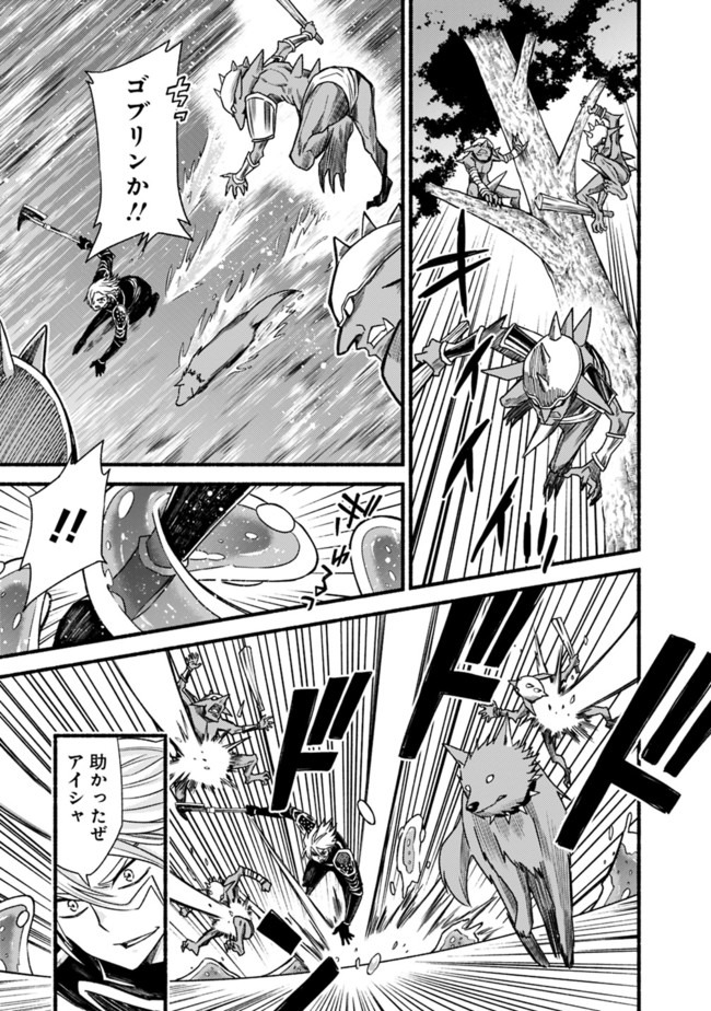 Cut and Paste de Kono Sekai o Ikiteiku Chap 60 - Next Chap 61