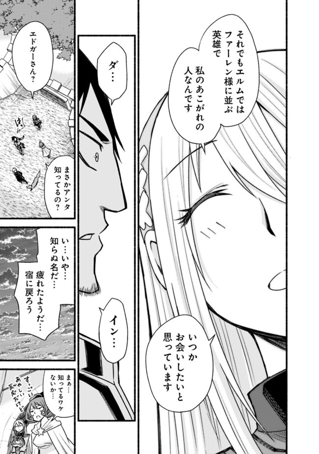 Cut and Paste de Kono Sekai o Ikiteiku Chap 60 - Next Chap 61