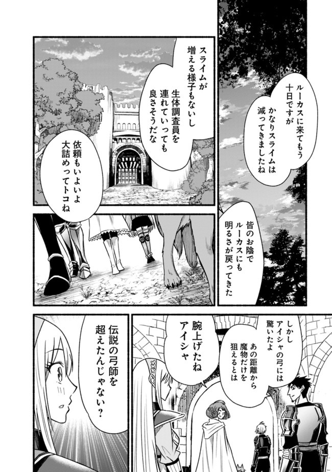 Cut and Paste de Kono Sekai o Ikiteiku Chap 60 - Next Chap 61