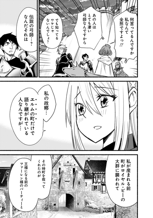 Cut and Paste de Kono Sekai o Ikiteiku Chap 60 - Next Chap 61