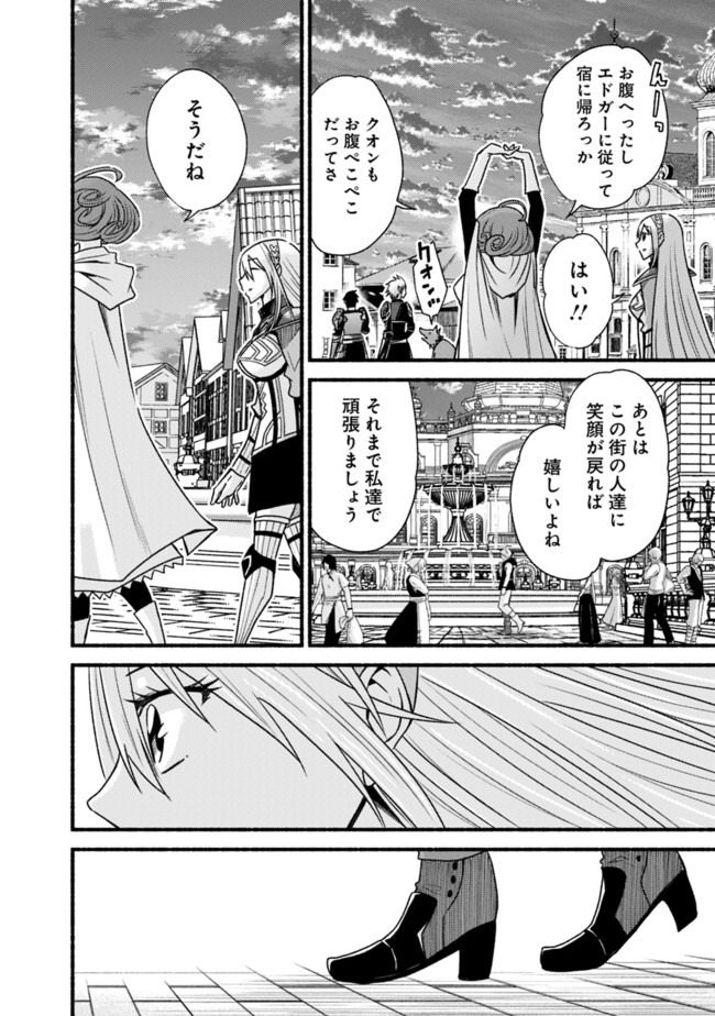 Cut and Paste de Kono Sekai o Ikiteiku Chap 60 - Next Chap 61