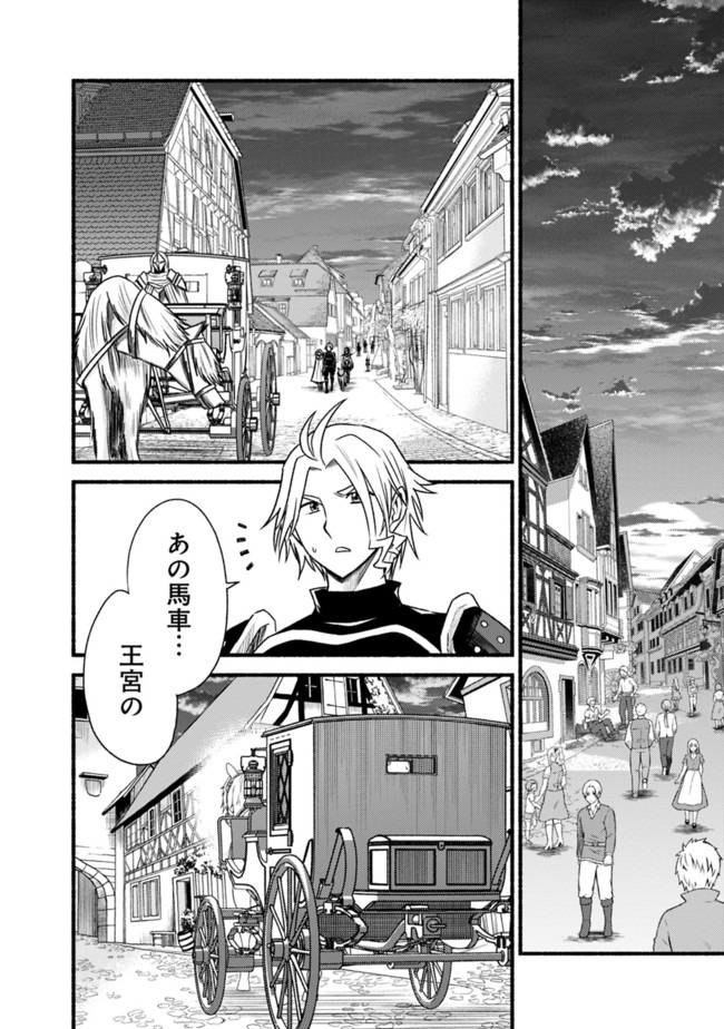 Cut and Paste de Kono Sekai o Ikiteiku Chap 60 - Next Chap 61