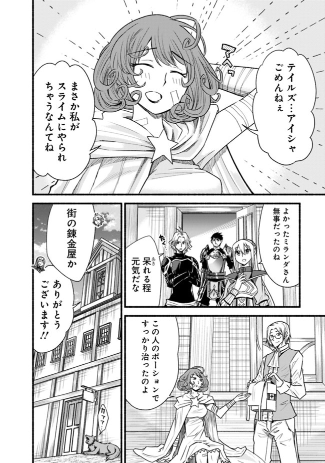 Cut and Paste de Kono Sekai o Ikiteiku Chap 60 - Next Chap 61
