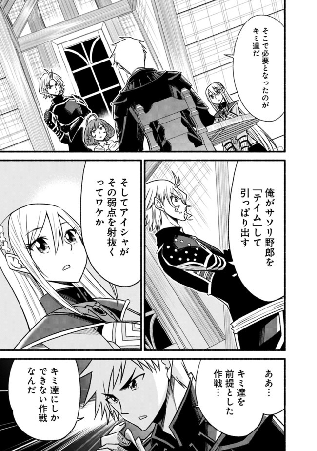 Cut and Paste de Kono Sekai o Ikiteiku Chap 61 - Next Chap 62