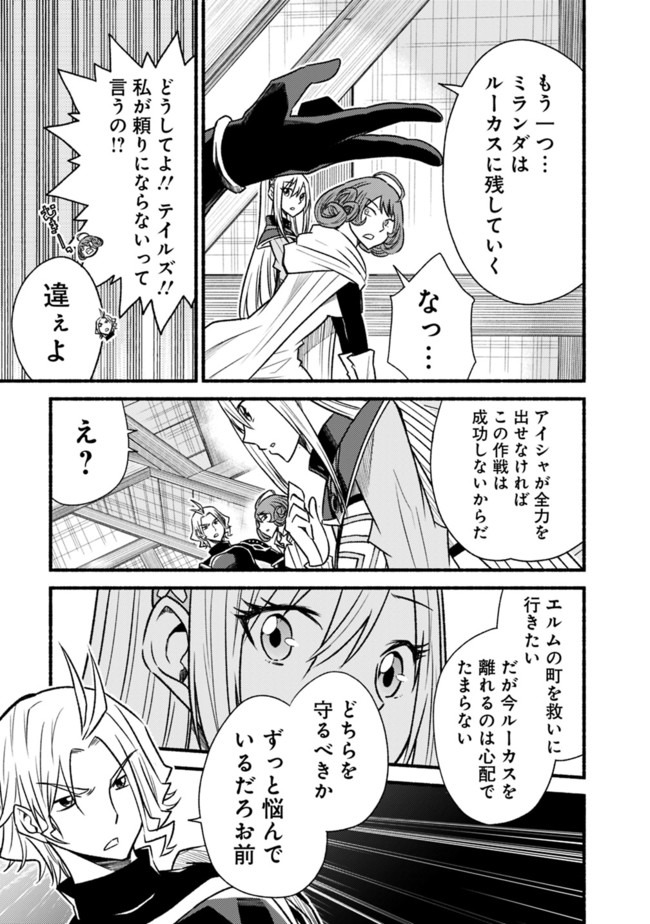 Cut and Paste de Kono Sekai o Ikiteiku Chap 61 - Next Chap 62