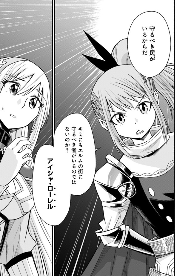 Cut and Paste de Kono Sekai o Ikiteiku Chap 61 - Next Chap 62